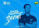 Zenit U19s are away to Krylia Sovetov this Friday 