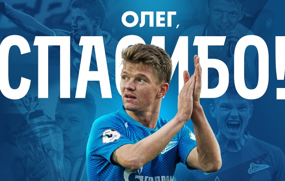 Oleg Shatov leaves Zenit at the end of his contract