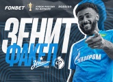 Tickets for Zenit v Fakel in the Russian Cup on sale now!