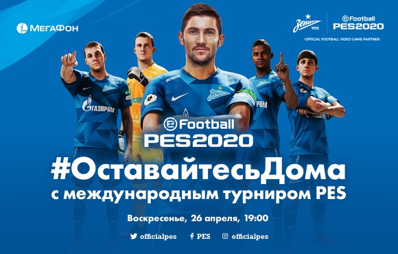 Alexey Sutormin to represent Zenit in the international PES 2020 tournament