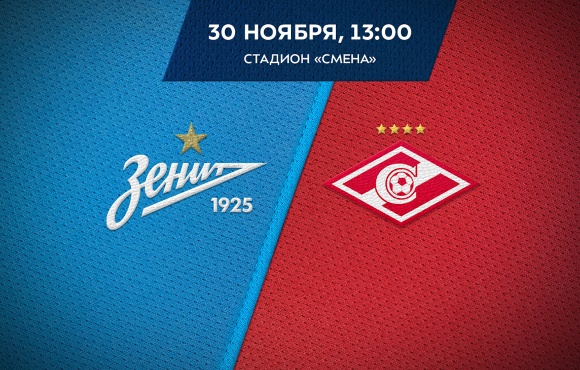 Zenit U19s v Spartak Moscow U19s takes place on 30 November