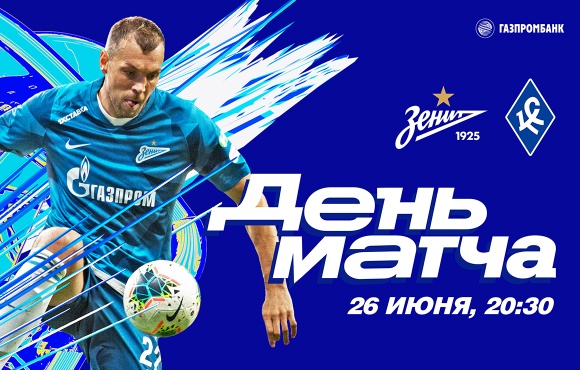 Zenit v Krylia Sovetov Matchday! 