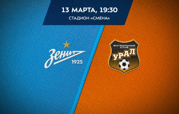 Zenit U19s face Ural U19s on Friday 13 March