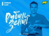 Zenit U19s face Rubin Kazan U19s this Friday 8 April