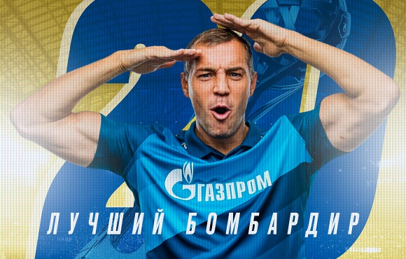 Artem Dzyuba is the RPL Top Scorer for the 2020/21 season