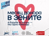 “We are a team in the fight for life!” Donate blood at the Gazprom Arena this Saturday