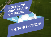 Big Festival of Football: Online trials open now!