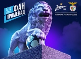 The first ever UEFA Champions League Fan Promenade at the Gazprom Arena