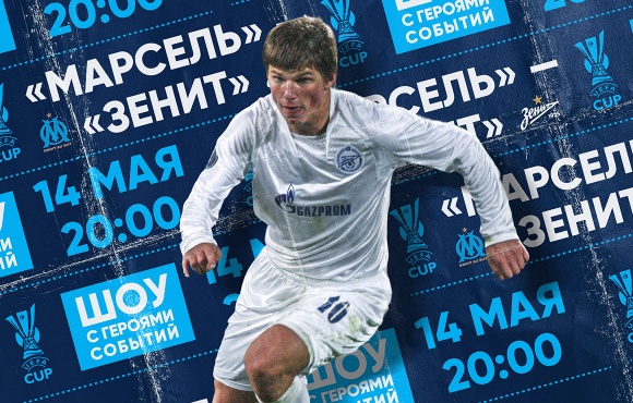 Watch Marseille v Zenit live tonight from our 2008 UEFA Cup run