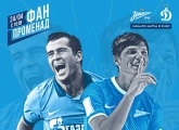 Kerzhakov and Arshavin to hold an autograph session before the match with Dynamo