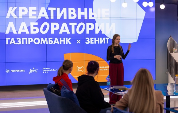 Zenit and Gazprombank hold a Creative Laboratories spring session