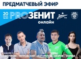 Watch Zenit v Arsenal Tula live with Zenit-TV