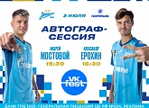 Mostovoy and Erokhin will meet the fans at VK Fest 2023