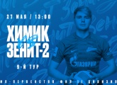 Watch Khimik v Zenit-2 live this Friday