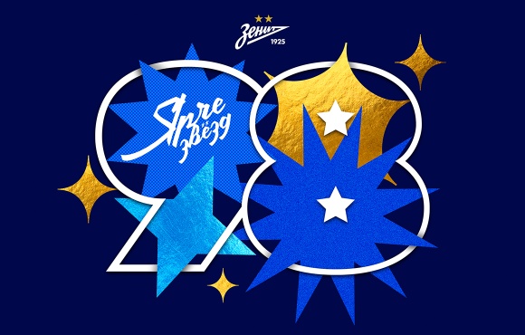 Zenit: 98 years of shining brighter than the stars! 