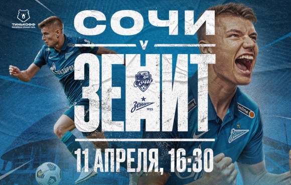 Zenit face Sochi away today in the RPL 