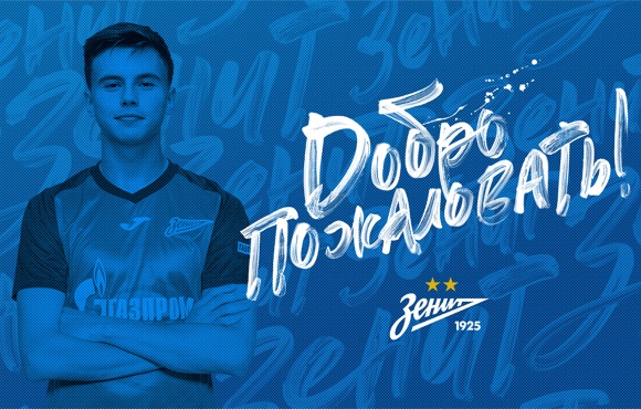 Stanislav Lapinsky signs for Zenit