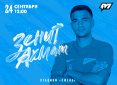 Watch Zenit U19s v Akhmat U19s live on YouTube