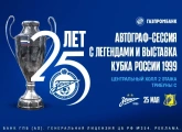 Meet the 1999 Russian Cup winning team at the Gazprom Arena this Saturday