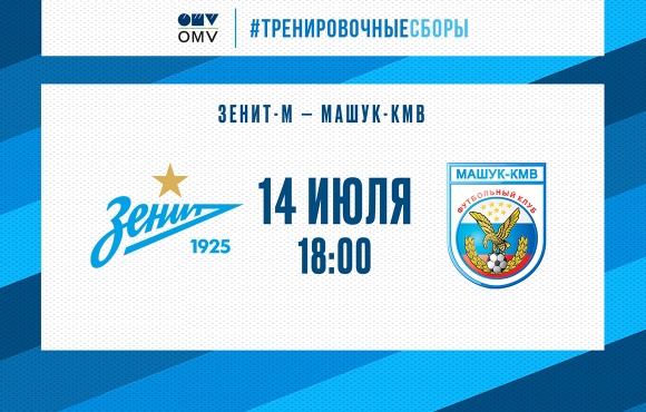 Watch Zenit U19s in action against Mashuk-KMV