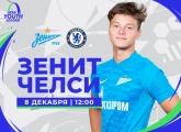 Zenit U19s face Chelsea in the UEFA Youth League