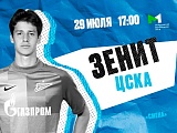 Zenit to host CSKA Moscow in the YFL