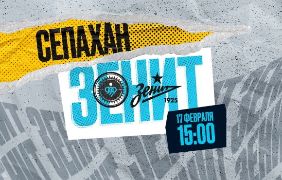 Details confirmed for the Sepahan v Zenit match