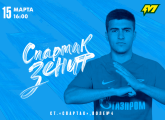 Zenit U19s are away to Spartak Moscow on Tuesday 15 March