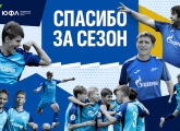 Zenit U18s finish their YFL-2 season