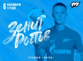 Watch Zenit U19s v Rostov U19s live on YouTube