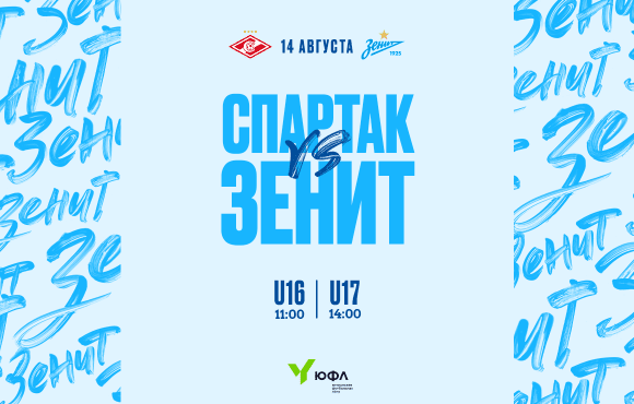 Zenit face Spartak Moscow next in the YFL