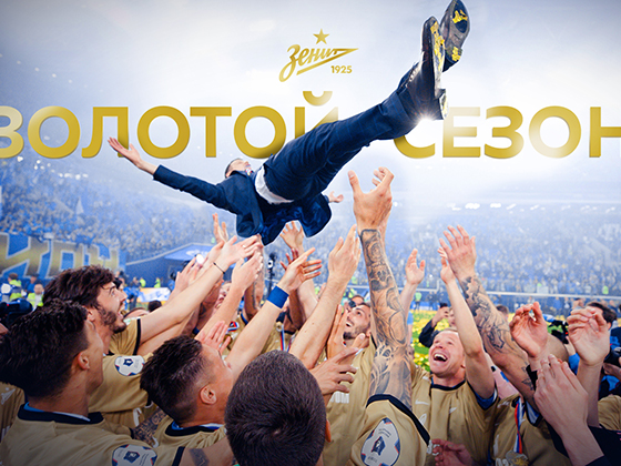 Golden Season: Zenit-TV and the road to the title!