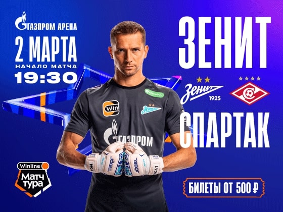 Zenit face Spartak Moscow today at the Gazprom Arena