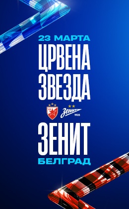Information for fans attending the Crvena Zvezda v Zenit match